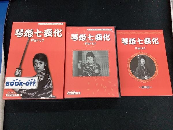 2025年最新】Yahoo!オークション -琴姫七変化の中古品・新品・未使用品一覧 2025年最新】Yahoo!オークション -琴姫七変化の中古品・新品・未使用品一覧
