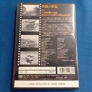 DVD 映像の世紀 大量殺戮の完成の画像2