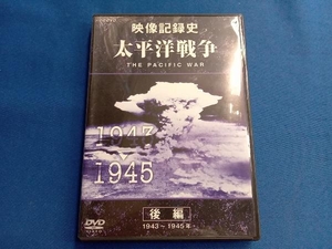 DVD NHKスペシャル 太平洋戦争 後編