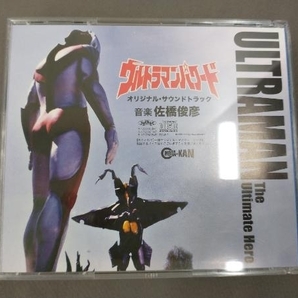 佐橋俊彦(音楽) CD ウルトラマンパワード オリジナル・サウンドトラックの画像2