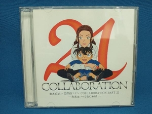 倉木麻衣 CD 倉木麻衣×名探偵コナン COLLABORATION BEST 21 -真実はいつも歌にある!-(通常盤)