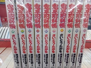 1～90巻セット 鬼平犯科帳　さいとう・たかを