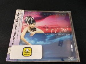 上原ひろみ~Hiromi's Sonicbloom CD ビヨンド・スタンダード