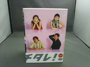 DVD カバチタレ!＜完全版＞ DVD-BOX