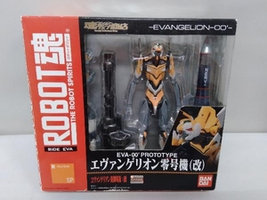 (フィギュア) ROBOT魂 [SIDE EVA] エヴァンゲリオン零号機 (改) (管理:443859)