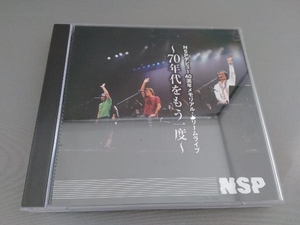 N.S.P CD NSPデビュー40周年メモリアル・ドリームライブ~70年代をもう一度~