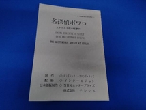 DVD 名探偵ポワロ DVDーBOX2_画像6