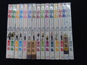 銀の匙 silver spoon 1～15巻完結セット