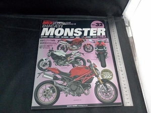 ハイパーバイク Vol.32 DUCATI MONSTER2 三栄書房