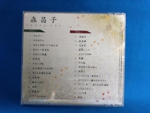 森昌子 CD プラチナムベスト 森昌子(2HQCD)_画像2