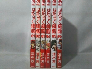 はたらく細胞 全6巻 完結セット