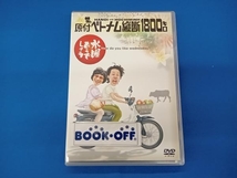 DVD 【※※※】水曜どうでしょう 第1弾 「原付ベトナム縦断1800キロ」_画像1