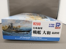 プラモデル ピットロード 1/700 日本海軍 戦艦 大和 最終時 スカイウェーブ_画像2