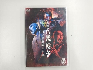 DVD 映画 人間椅子 バンド生活三十年