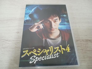 ドラマスペシャル「スペシャリスト4」(Blu-ray Disc)