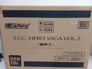 【未開封品】バンダイ 創世王 ANOTHER'SHADOW MOON' S.I.C. HERO SAGA VOL.2 魂コレクターズ