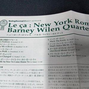 帯あり バルネ・ウィラン(ts、bs) CD ニューヨークのロマンスの画像4