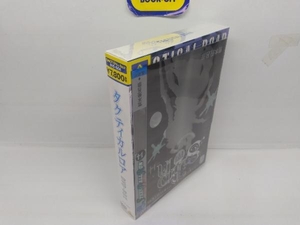 未開封新品 DVD EMOTION the Best タクティカルロア DVD-BOX