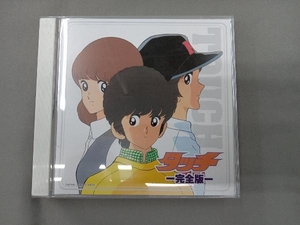 (アニメーション) CD 決定盤!!「タッチ」完全版 ベスト