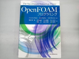 OpenFOAM プログラミング Tomislav Maric