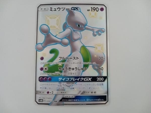 ミュウツーGX(219/150) SSR ポケモンカードゲーム