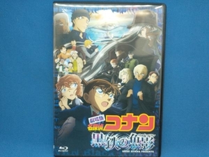 劇場版 名探偵コナン 黒鉄の魚影(通常版)(Blu-ray Disc)