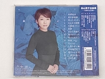 森山愛子 CD 森山愛子全曲集_画像2