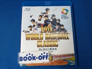 2013 WORLD BASEBALL CLASSIC 侍が見せた野球魂-世界一奪回への誓い-(Blu-ray Disc)