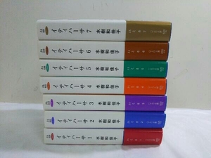 完結セット イティハーサ 全7巻セット 水樹和佳子