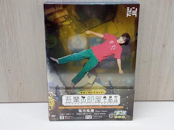 Amazon.co.jp: 吾輩の部屋である(Blu-ray Disc) : 菊池風磨: DVD