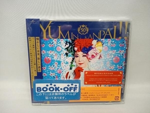 未使用品 松任谷由実 CD ユーミン乾杯!!~松任谷由実50周年記念コラボベストアルバム~(通常盤)