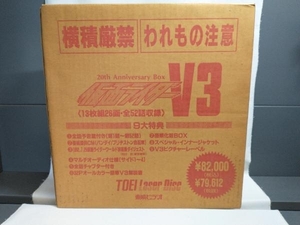 仮面ライダーV3 20th Anniversary Box 輸送箱付き LD