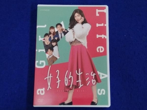 DVD 女子的生活