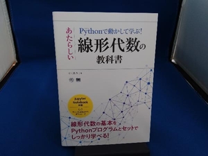 Python. перемещение . делать ..!.. казаться линия форма плата число. учебник ....