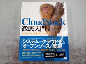 Cloud Stack徹底入門 日本CloudStackユーザー会
