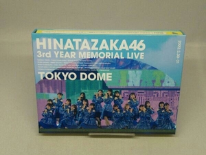 日向坂46 3周年記念MEMORIAL LIVE ~3回目のひな誕祭~ in 東京ドーム [DAY1 & DAY2](完全生産限定版)(Blu-ray Disc)