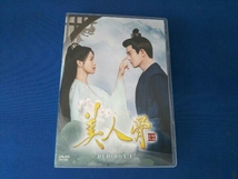 美人骨 DVD-BOX1 アレン・レン_画像1