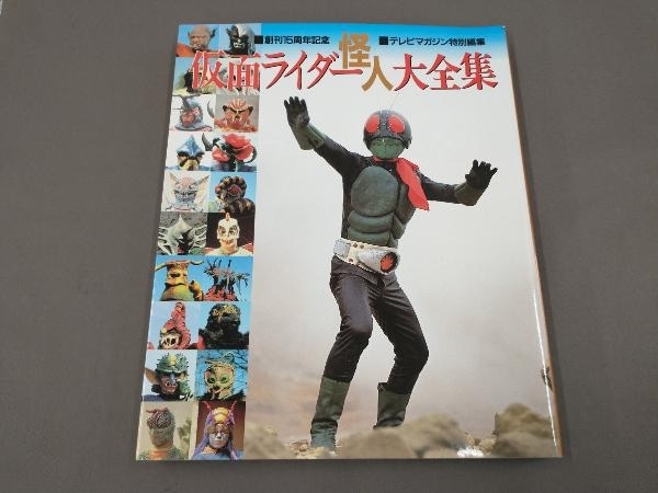 Yahoo!オークション -「ライダー 怪人」(アート、エンターテインメント 