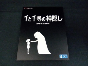 千と千尋の神隠し(Blu-ray Disc)