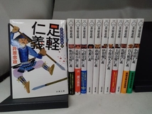 全12巻セット 三河雑兵心得　井原忠政_画像1