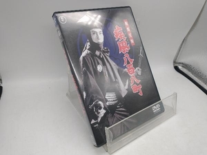 DVD 鞍馬天狗 疾風八百八町