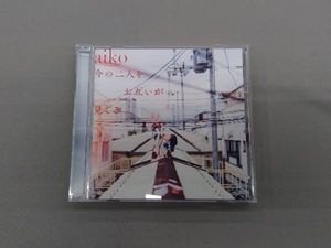 aiko CD 今の二人をお互いが見てる(通常仕様盤)