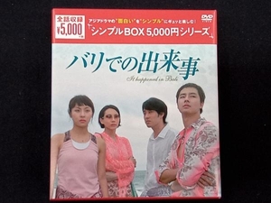 DVD バリでの出来事 韓流10周年特別企画DVD-BOX