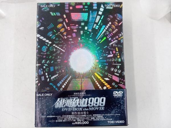 2024年最新】Yahoo!オークション -銀河鉄道999 dvd boxの中古品・新品 
