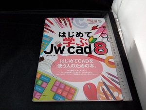 はじめて学ぶJw_cad8 Obra Club