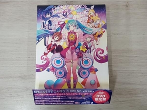 DVD 初音ミク「マジカルミライ」10th Anniversary(限定盤)