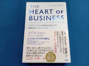 THE HEART OF BUSINESSyu вуаль *jo Lee 