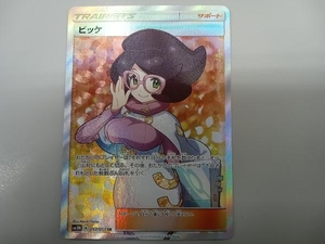 ビッケ(057/051) SR ポケモンカードゲーム