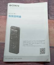 SONY ソニー /IC レコーダー / ICD - UX570F SC/4Gメモリー内蔵 ワイドFM対応 /シャンパンゴールド_画像8