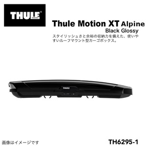 THULE багажник на крышу 450 литров motion XT Alpine черный TH6295-1 бесплатная доставка 